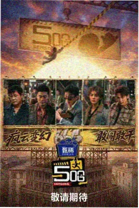 卷册抽屉条目十：组织名称比对示意